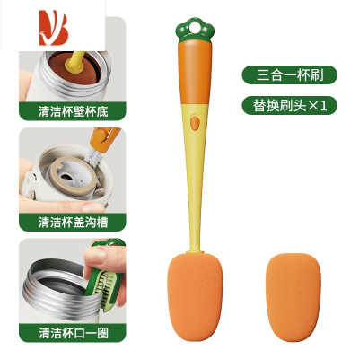 三维工匠多长柄胡萝卜洗杯刷三合一保温杯奶瓶奶嘴清洁刷瓶口刷杯盖刷