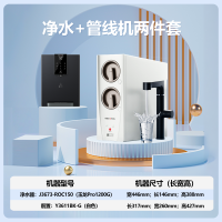 安吉尔家用净水器直饮净水机玉龙Pro1200G+Y3611管线机