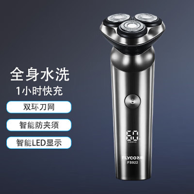 飞科(FLYCO)剃须刀 全身水洗 智能数显 快充 FS922 黑色 送男友老公爸爸节日礼物