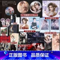 我只喜欢你的人设 [正版]超多快乐专享赠品我只喜欢你的人设 稚楚 晋江排行榜甜宠娱乐圈小说实体书 又A又浪vs纯情天使攻