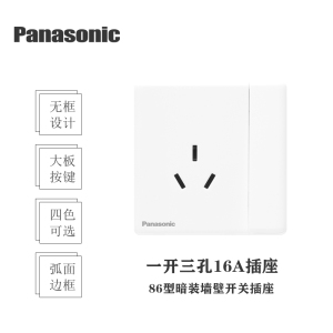 松下致域白色开关插座单联单控三联开关双控双联一位二位大面板电视网络86型五孔USB电源插座16A空调插WYT122