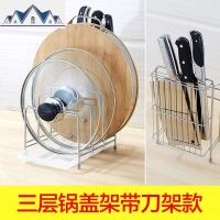 家用厨房免打孔坐式锅盖支架刀板钻板菜板架砧板落地收纳座 三维工匠收纳层架