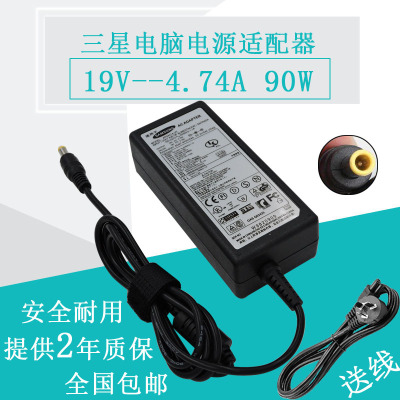 适用于三星笔记本NP3445E550P5C670Z5E电源交流适配器19V4.74A