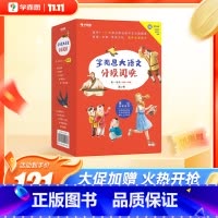 一~二年级 第2季 [正版]保价双11大语文分级阅读一二三四五六年级课外书小学生汉字拼音书籍故事书经典名著童话故事骑鹅旅