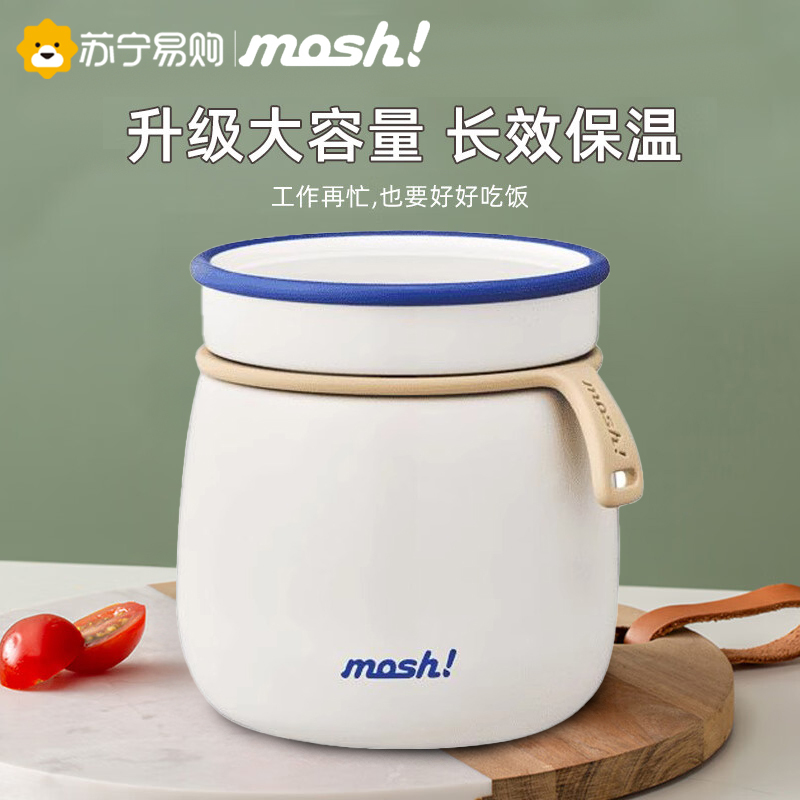 mosh!焖烧杯闷罐杯不锈钢大容量闷粥保温饭盒焖烧壶罐白色480ml