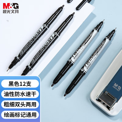 晨光(M&G)XPMV7403双头细杆记号笔 12支/盒小双头记号笔油性记号笔勾线笔涂鸦笔 学习重点标记笔