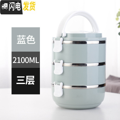 三维工匠日式创意保温饭盒不锈钢分格1学生可爱便当盒3层2层成人多层4餐盒 北欧蓝3层