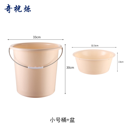 奇桄烁水桶塑料桶含盆卡其色小号组