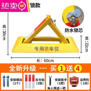 [补贴10%]车位锁地锁加厚汽车停车位锁三角停车桩占位车库地锁挡车器免打孔