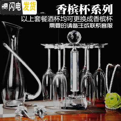 三维工匠高脚杯红酒杯套装家用礼盒装欧式小创意送礼水晶杯香槟杯 香槟杯套装(酒杯可换成香槟)需要请备注或联系