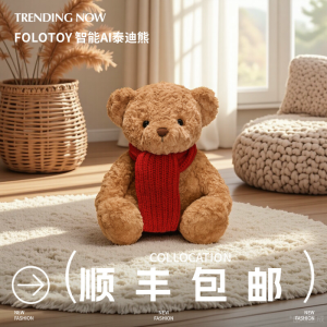 FoloToy DeepSeek AI小熊玩具大模型智能对话礼物