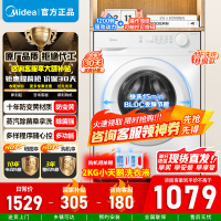 [官方正品]美的家用10KG滚筒洗衣机MD100V11FPRO全自动大容量洗烘一体变频电机十年防变黄蒸汽除菌