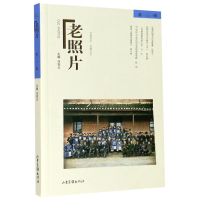 音像老照片(31辑)冯克力 主编