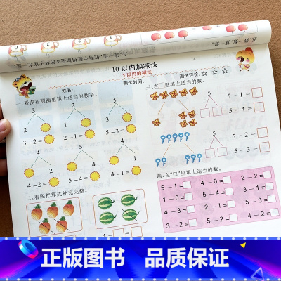 10以内+20以内[两本套餐] [正版]10/20以内加减法练习题算术题本幼儿园学前班认写数字0-10以内看图列式计算连
