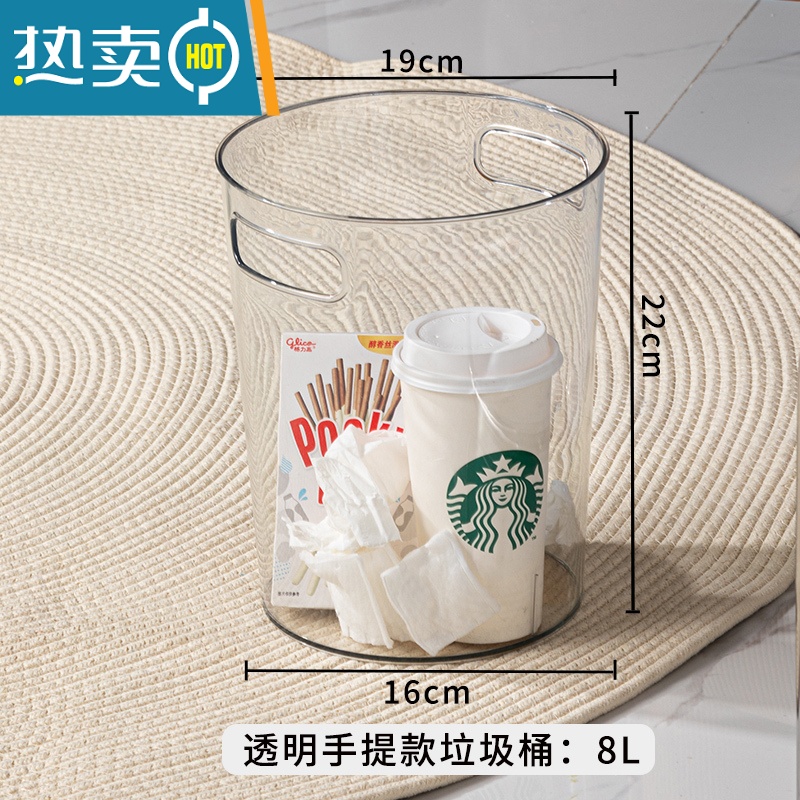 敬平加厚透明垃圾桶家用客厅卧室大容量筒卧室办公室简约时尚无盖纸篓