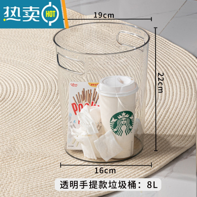 敬平加厚透明垃圾桶家用客厅卧室大容量筒卧室办公室简约时尚无盖纸篓