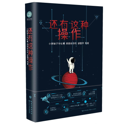 [M]还有这种操作-9787570201105