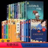 [19册]纽伯瑞儿童文学奖+五年级推荐 [正版]纽伯瑞国际儿童文学金奖小说全套10册彩图兔子坡一二三四五六年级上下册阅读