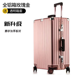 罗恩Ronoen全铝镁合金拉杆箱万向轮行李箱男女学生24寸密码箱金属硬箱包托运登机箱20寸商务出差旅行箱子26寸大容量