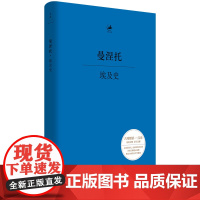 埃及史 9787208192645 上海人民出版社 曼涅托 著 2025-02