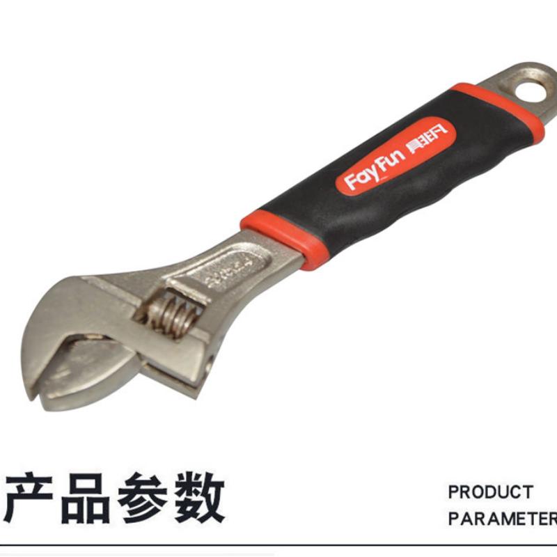 具非凡 扳手 活口扳手 200mm / 把