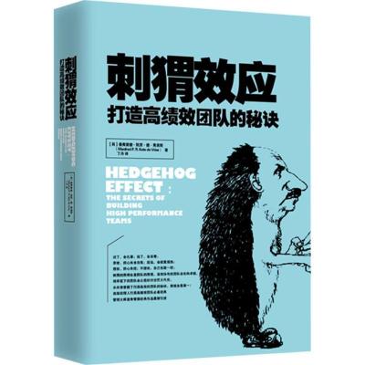 正版新书]刺猬效应曼弗雷德·凯茨·德·弗里斯9787506096492