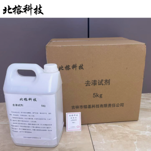 北榕科技 去漆试剂 5KG 桶