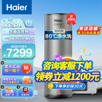 海尔(Haier)空气能热水器300升一级能效变频速热2匹热泵大容量高水温安全节能省电家用中央热水器