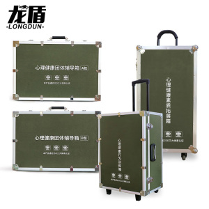 龙盾四合一全套心理训练箱 团体心理健康系列心理行为素质拓展器材包