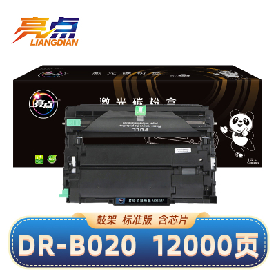 亮点硒鼓DR-B020适用兄弟B7720DN/B7700D/B7500D/B7530DN黑色鼓架 支