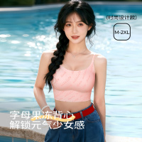 吊带背心无痕内衣女清凉冰感吊带双肩带青春感字母杯面美背文胸罩
