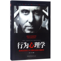 醉染图书行为心理学9787511375360
