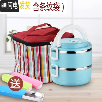 三维工匠304不锈钢饭盒便当盒分格女带上班族3多层学生餐盒双层小学生家用 2层蓝色(首层密封)+条纹袋