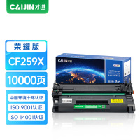 才进荣耀版适用惠普CF259X硒鼓M404n/M404m/M404dn/M404dw CF258A墨盒M428dw