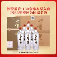 董酒[自饮口粮] 贵董酒(精装版) 董香型白酒 老八大名酒 54度 500ml 6瓶 整箱装