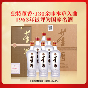 董酒[自饮口粮] 贵董酒(精装版) 董香型白酒 老八大名酒 54度 500ml 6瓶 整箱装