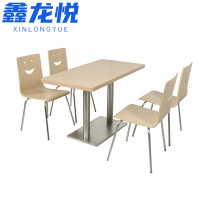 鑫龙悦餐桌四人张