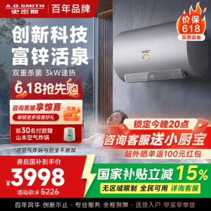 AO史密斯佳尼特60升电热水器 金圭内胆 双棒分离速热 免换镁棒 免清洗 CTE-60JC3