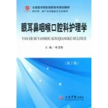 正版新书]眼耳鼻咽喉口腔科护理学牛卫东9787509152676