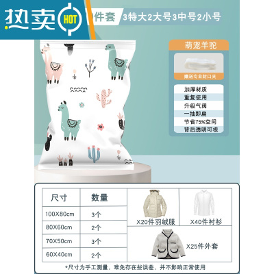 敬平真空压缩收纳袋衣服被子棉被羽绒服抽气家用收纳器密封整理袋子 [呆萌羊驼]家庭组合10件套(3特大2大3中2小)压缩袋