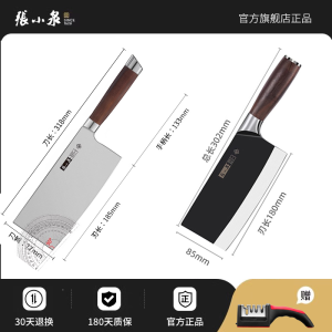 张小泉精钢斩切刀前切后砍设计家用厨房锋利砍骨耐用多功能刀8138