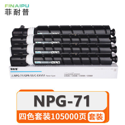 菲耐普 粉盒 NPG-71 套