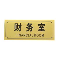 鑫睿辉 亚克力标牌 230*120mm 个