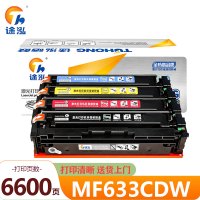 途泓 硒鼓 MF633CDW 套