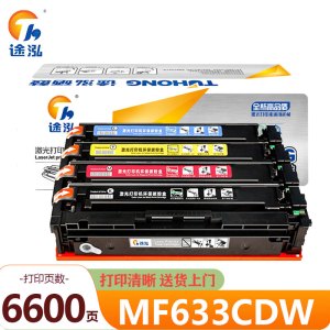途泓 硒鼓 MF633CDW 套
