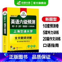 英语六级词汇卡片(448张便携卡片) [正版]英语六级预测备考2024年12月大学英语六级预测试卷词汇单词听力写作范文口