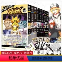 凹凸世界(9册)1-9套装 [正版]套装全8册凹凸世界漫画1-9册凹凸世界漫画书热血少年漫画书国产群像动画雷安画册七创社