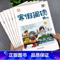寒假阅读 小学三年级 [正版]2024新版寒假作业一年级二年级三年级四年级五年级六年级上册语文数学英语人教版小学寒假衔接