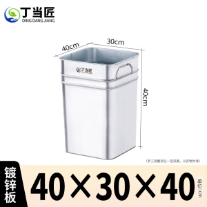 丁当匠分类垃圾桶内胆垃圾箱内桶镀锌板内桶A311