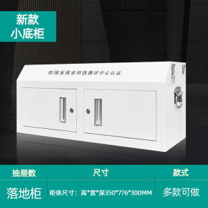 景福达手机屏蔽柜